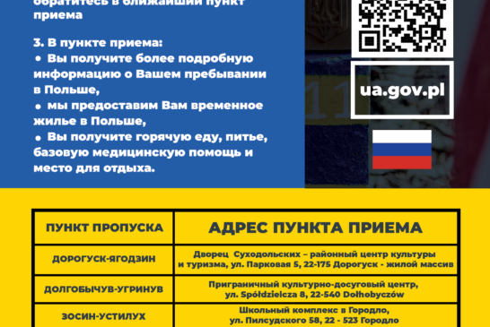 zalacznik-4-informacja-w-formie-plakatu-w-jezyku-rosyjskim
